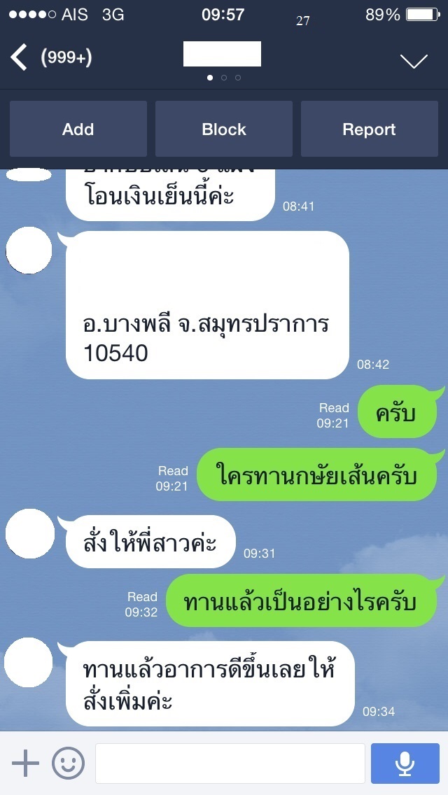 ยากษัยเส้นตราเอ ดีไหม รีวิว